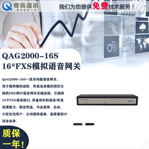 QAG2000-16S 16 *FXS Communications Business Office Marketing Simulation Voice Gateway