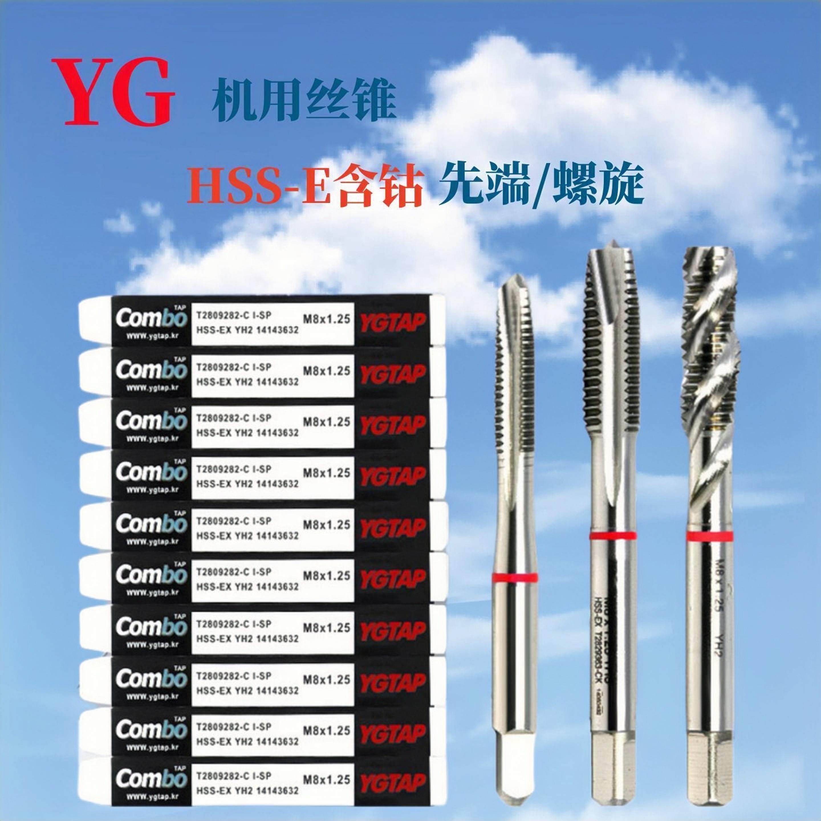 Import Spiral Wire Cone Wire Tapping South Korea YG Machine With Cobalt First End Wire Cone Stainless Steel Aluminum Copper Special M3-M12-Taobao