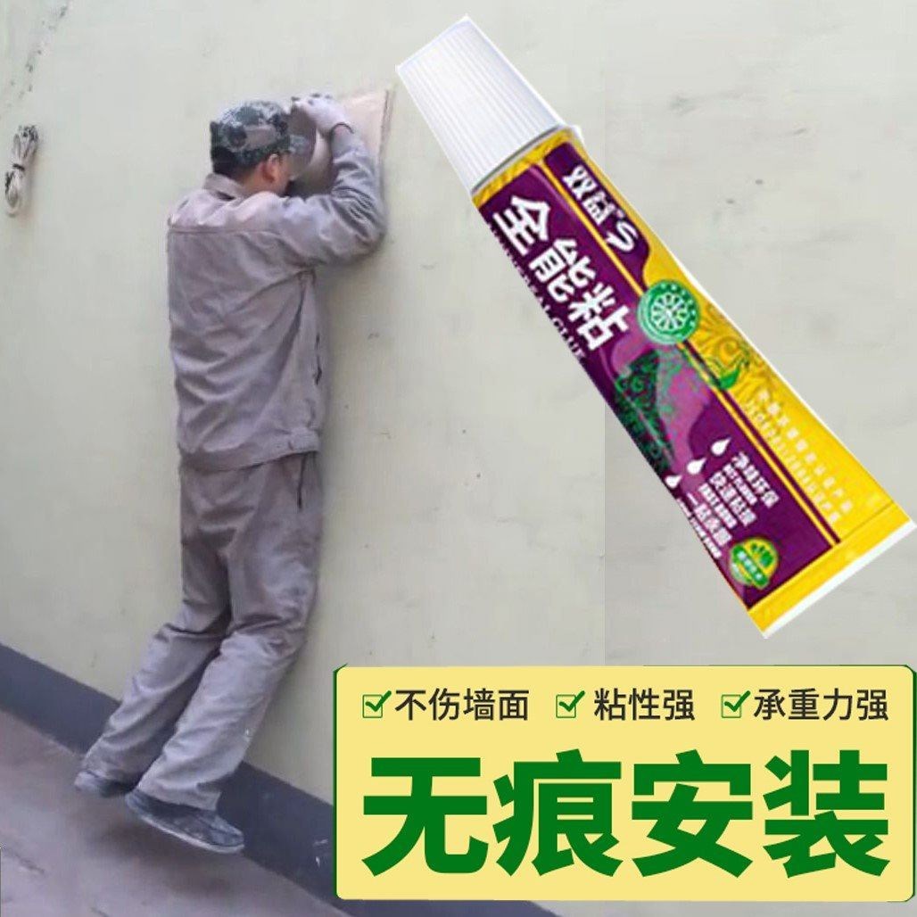 White Grey Wall Wall Wall Special Glue Free Punch Glue Strong Force Glue Make-up Room Upper Wall Assisted Stickiness Hook