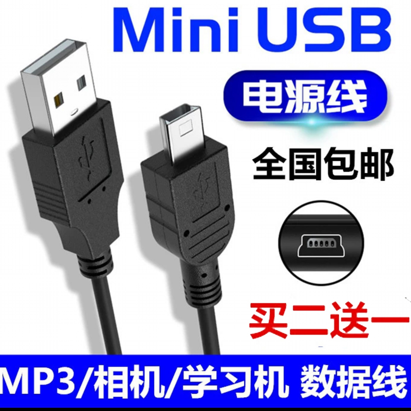 Suitable for Texas Instruments Calculator Ti-Nspire Cx Cas Charging Cable Ti-84 Plus USB Data Cable