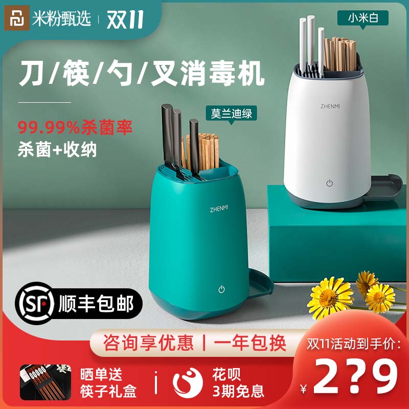 Pin-rice knife frame sterilization artifacts household gear household gear with chopsticks basket sterilization drying small