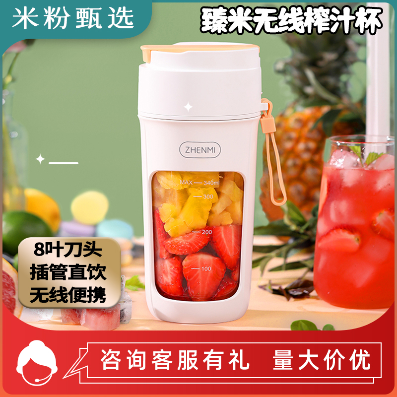 zhenmi zhen mi juicer 8 ye knife head small portable household multifunction fried juice mini-stir juicing