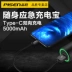 胜 士 力 mAh 5000 mAh sạc pin xi lanh nhỏ gọn cầm tay thỏi son nhẹ màu đỏ dung lượng lớn điện thoại di động Apple X Huawei vỏ điện thoại vivo vỏ hợp kim nhôm có thể trên máy bay - Ngân hàng điện thoại di động sạc dự phòng pisen 10000mah Ngân hàng điện thoại di động