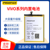 Pinsheng vivo x9 battery X7 X7plus x9 x9splus x20 y51 xplay x21 x5 x9splu