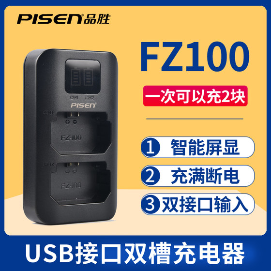 Pinsheng NP-FZ100 듀얼 슬롯 충전기 Sony ILCE-9A7M4A6600A9a7r3A7RM3 미러리스 카메라 A7S3A7CA9M2 배터리 액세서리 FX3A1fz100