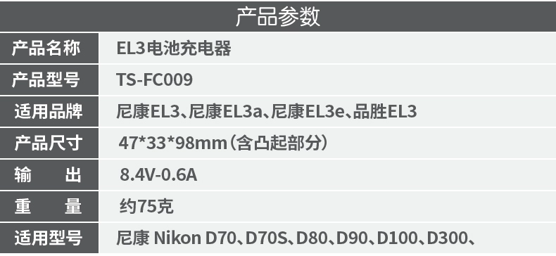 Pisen EL3e sạc cho Nikon MH-18a D90 D80 D700 camera D300S sạc pin - Phụ kiện máy ảnh kỹ thuật số