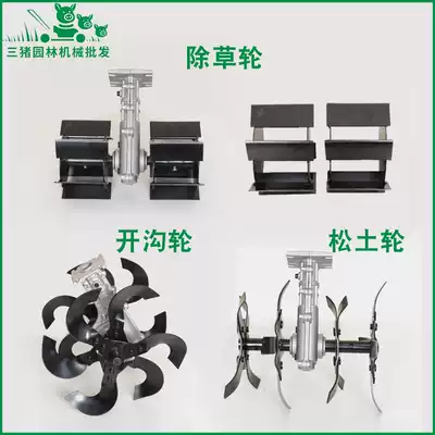 Lawn mower accessories Small ripper turning soil micro-tillage Rotary tillage knife head weeding machine ripper knife wheel weeding wheel