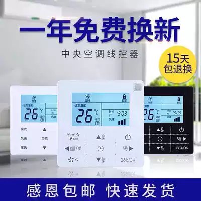 Suitable for Midea central air conditioning wire controller five-core wire cool air 4 core air duct machine air conditioning control panel