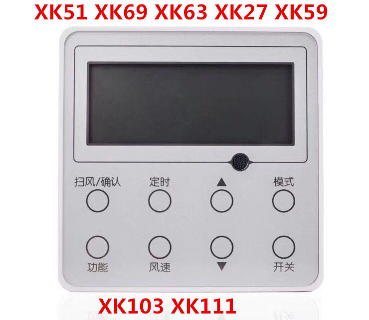 Suitable for Gree Line controller wind pipe machine wire controller control panel XK69XK67XK99XK27XK111103