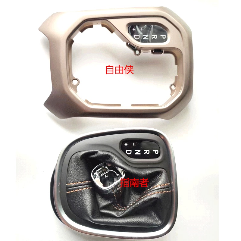Compass Renegade Gear Shift Panel Gear Shift Knob Dust Cover Display Computer Module Solenoid Valve
