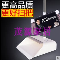 David broom dustpan set home sweeping broom soft hair broom broom dustpan combination sweeping hair toilet