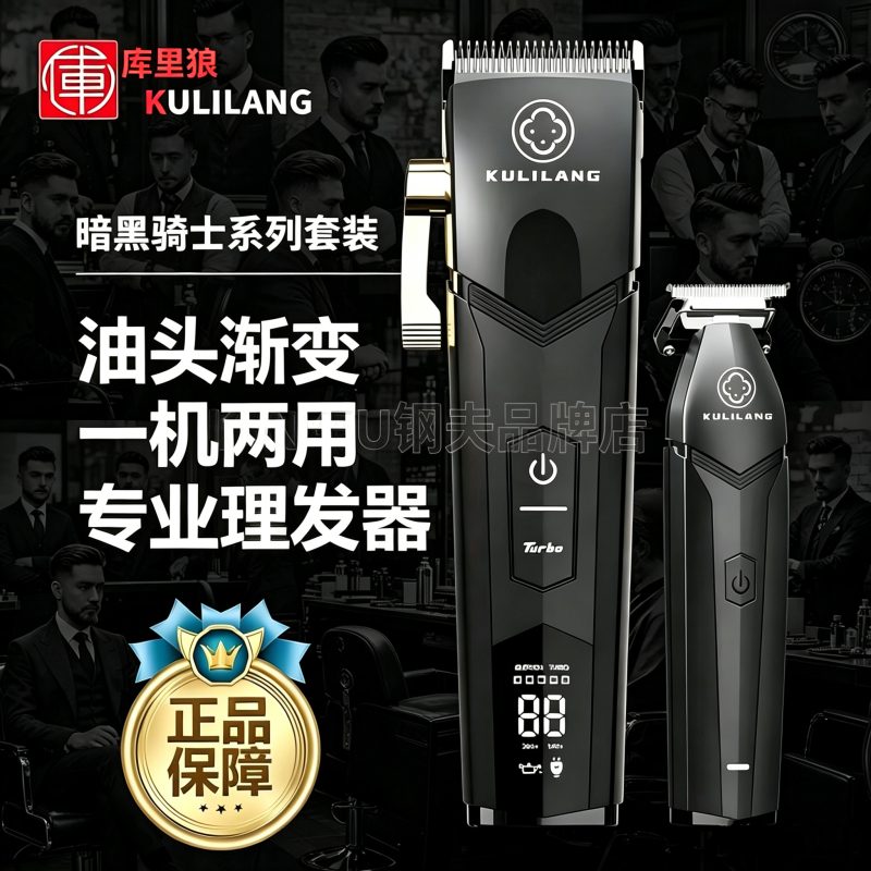 Authentic Curry Wolf Electric Hair Clipper for Professional Hairdressers, Barbershop Oil Head Carving and Whitening Electric Clipper Authentic Curry Wolf Electric Hair Clipper for Professional Hairdressers, Barbershop Oil Head Carving and Whitening Electric Clipper
