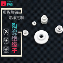 Alumina ceramic insulator insulated porcelain ring porcelain ring porcelain tube high frequency porcelain convex porcelain bead T-type ceramic parts