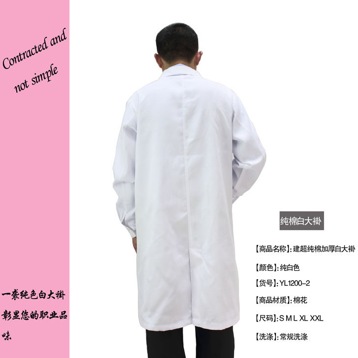 Tenue de travail en coton - Ref 1915280 Image 20