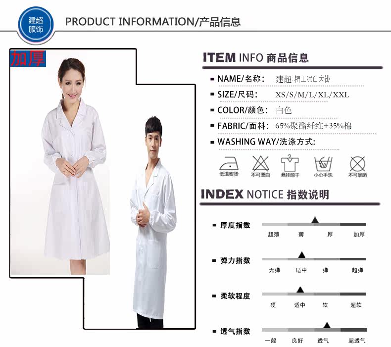 Tenue infirmière - Ref 1858236 Image 21