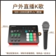 【500-1000 Yuan】 Outdoor Live K Song