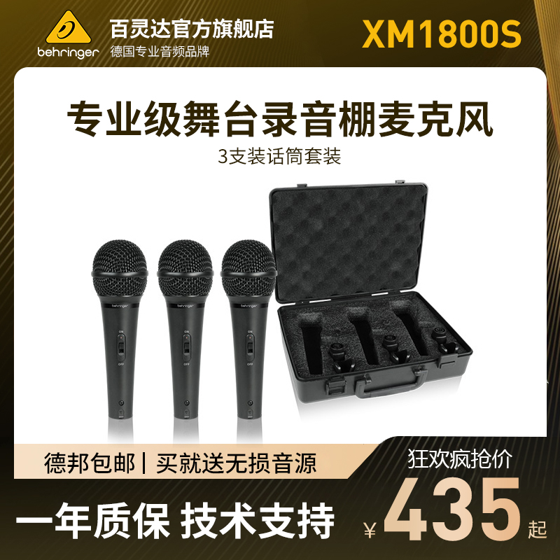 BEHRINGER XM1800S Professional Microphone Recording and Singing and Stage 3 installed microphone