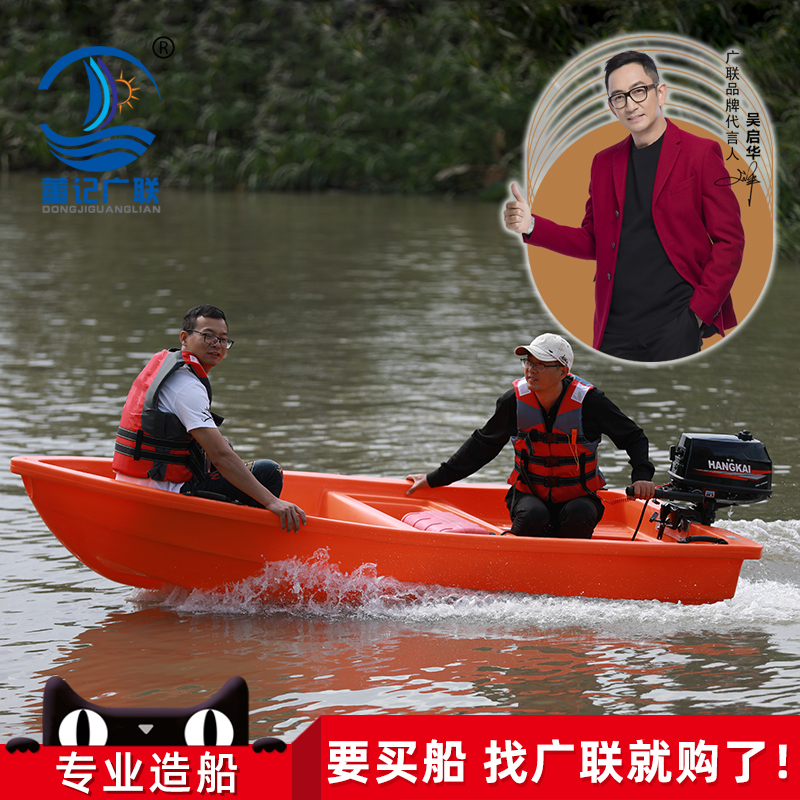 Guanglian Shipbuilding 3 1m PE thickened plastic boat Fishing boat Fishing breeding boat with live water fish silo rafting surfing