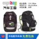 Đức nhập khẩu cặp học sinh Yi Kebao ergobag đeo vai cặp học sinh gánh ba lô - Túi bé / Ba lô / Hành lý