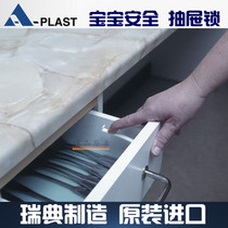 Swedish imported baby drawer safety lock child lock drawer lock protective safety lock anti-pinch hand APS08