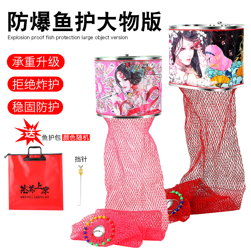 Black pit fish protection new glued anti-hanging steel ring quick-drying high-end fish household square fish fishing net bag net pocket fish protection net