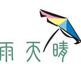 雨天晴全球百货