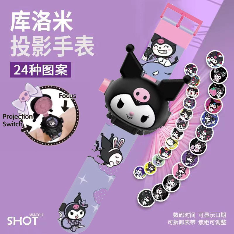 Cartoon Little Devil Kuromi Children's Flip-Top Projection Watch Toy Kuromi Electronic Watch Strawberry Bear Princess