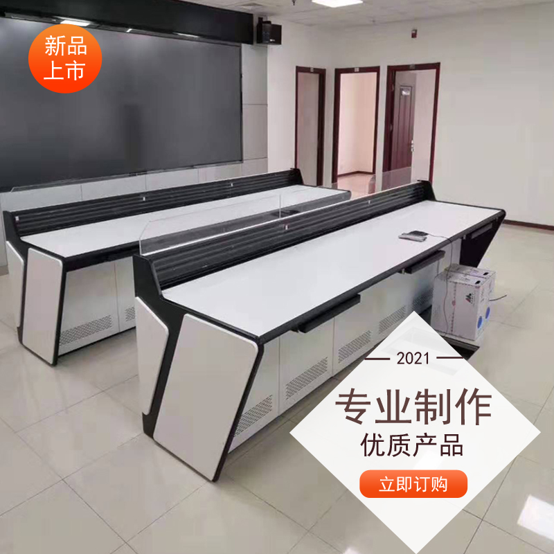 Shanghai machine room antistatic scheduling hall Monitoring room Operating work desk An anti-middle control room Luxury Operating Platform-Taobao