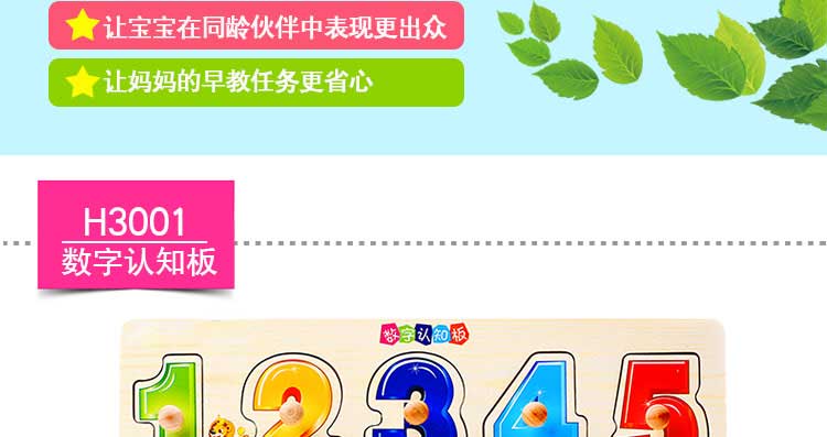 数字玩具儿童认数2-3岁宝宝幼儿小孩认知中国地图七巧板智力拼图