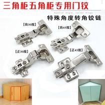 Special door hinge profiled triangle cabinet Pentagon special positive and negative 45-degree negative 30-degree angle corner 90-degree hinge