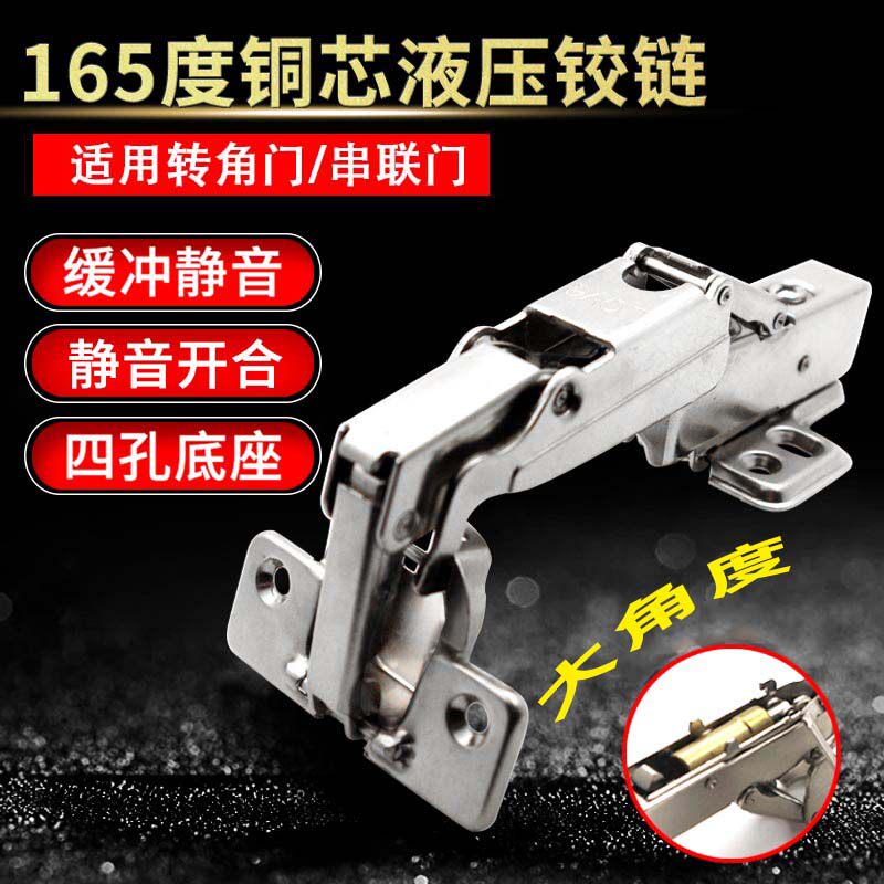 Large angle hinge 165 degrees 180 degrees large curved door hinge corner integral cabinet folding silent damping hydraulic pipe hinge