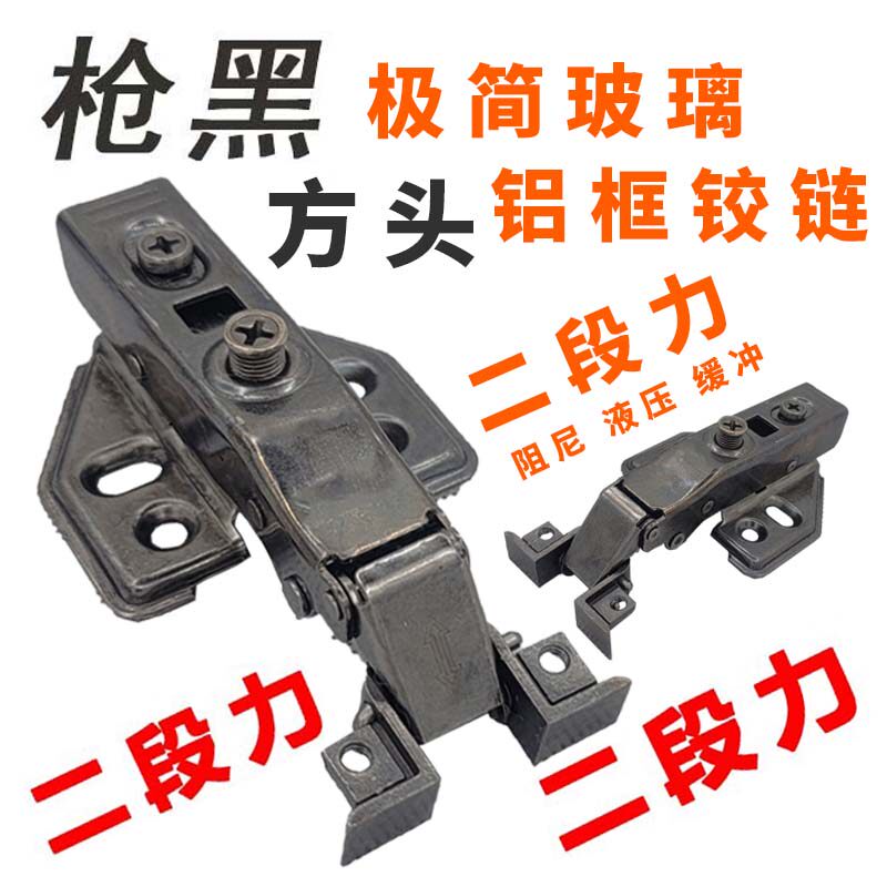 Square head aluminum frame hinge two-stage force damping gun black 20 minimalist glass door narrow frame door buffer door hinge