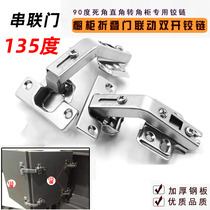 135-degree 270-degree cupboard tandem door hinged cabinet door corner 90-degree Angle Corner Cabinet Fold Special Hinges