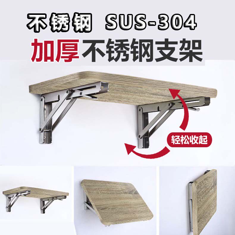 304 Stainless Steel Folding Bracket Tripod tripod laminate Thickened Wall Shelf support frame Stainless Steel Shelve