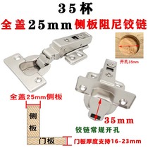 35 cup lid sideboard 25mm hinged full cover thickened door panel damping hydraulic door hinged straight arm cupboard door hinged hinge