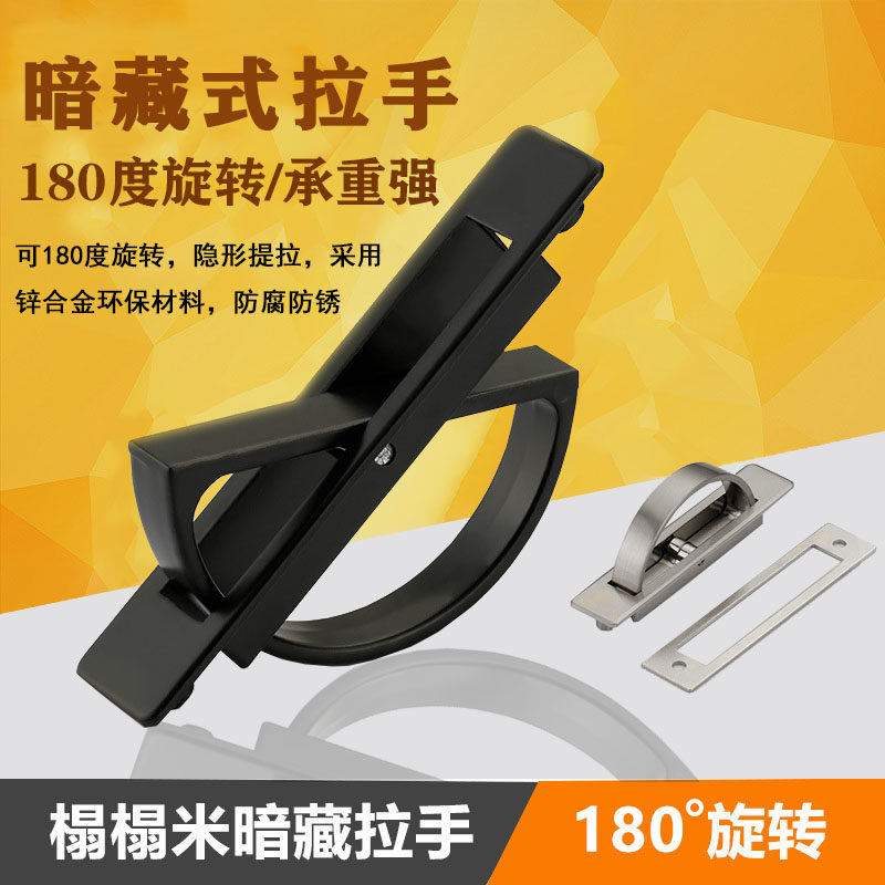 Tatami handle rotating hidden buckle hidden flat table drawer cabinet modern minimalist hidden form embedded flip pull handle