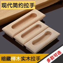 Beech wood handle white blank flat dark hide inline log modern drawers European-style wood furniture embedded wood handle