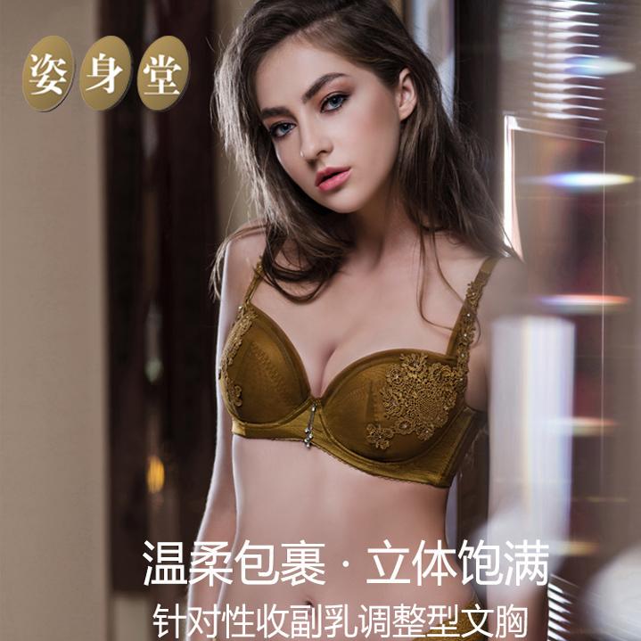 Ziyitang Thin Lace Plaid Tolerant Bra Small Breasts Show Bigger Push-Up Secondary Breast Adjustable Bra A26