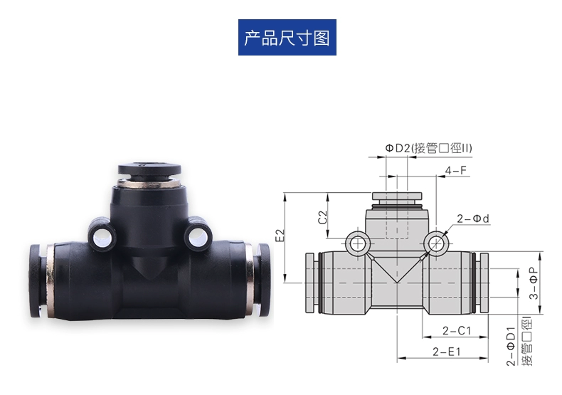 Khí quản cắm nhanh loại T 3 chiều có đường kính khí nén khớp PEG6-4/8-6/10-8/12-10/14/16mm nối ống hơi nhanh đầu nối ống hơi 6mm