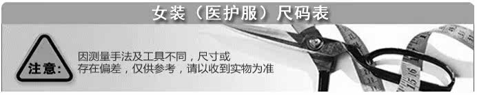 Tenue infirmière - Ref 1859346 Image 9