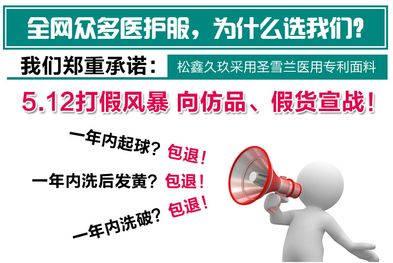 Tenue infirmière - Ref 1859346 Image 27