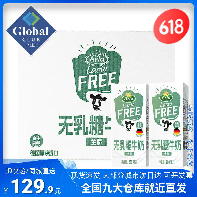 Sam's Member's Mark German Imported Lactose-Free Whole Milk (Reconstituted Milk) 200ml*24 Premium Selection
