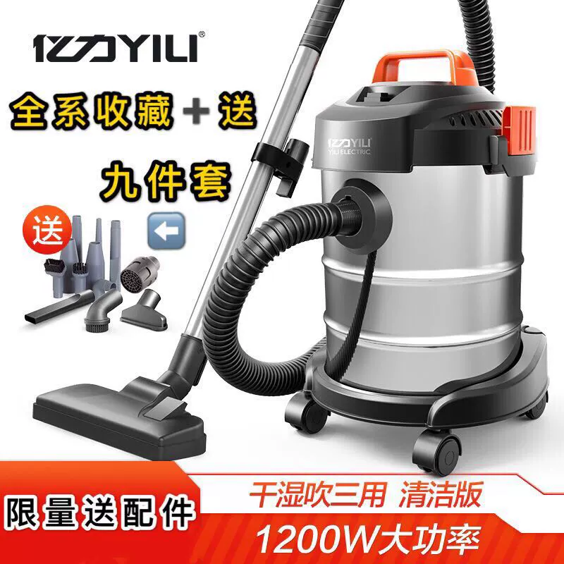 Máy hút bụi gia đình Yili nhỏ mạnh mẽ công suất cao hút cao khô và ướt thổi máy hút bụi ba sử dụng YLW6263A - Máy hút bụi