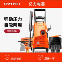 YILI YILI household car wash machine High pressure cleaning machine YLQ4650C-100C220v Car supplies Motorcycle
