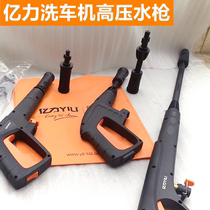 Yili car wash machine modification accessories Short gun head high pressure water gun watering can adapter quarter quick connect pa pot