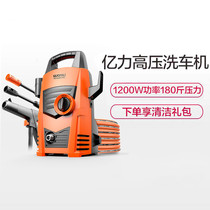 Yili high pressure car wash machine Household 220v electric car wash cleaning machine Portable car wash pump brush car water gun