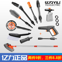 Yili high pressure car wash machine original accessories High pressure water gun nozzle car wash brush decontamination rotating water brush hub brush