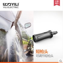 Yili original high pressure washer water gun accessories Fan nozzle assembly(07 short gun)