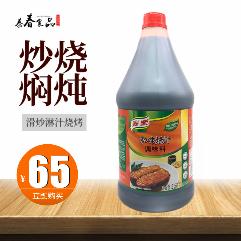 Home Leaks and Taste Boil 2 5kg Juice Served with Juice Steak Barbecue Cured Ingredients Day Stock Seasoned Juice Commercial