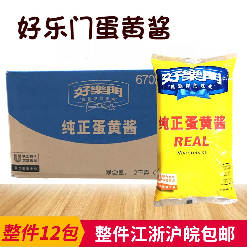 Haolemun pure mayonnaise 1kg*12 bags of vegetable and fruit salad dressing special Unilever FCL